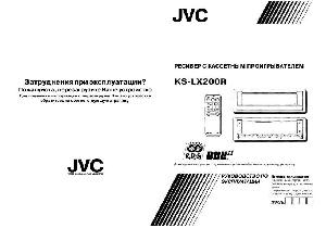 User manual JVC KD-LX200R  ― Manual-Shop.ru