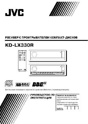 User manual JVC KD-LX330R  ― Manual-Shop.ru