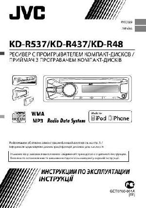 User manual JVC KD-R48  ― Manual-Shop.ru