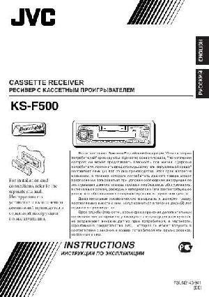 User manual JVC KS-F500  ― Manual-Shop.ru