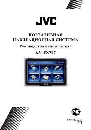 Инструкция JVC KV-PX707  ― Manual-Shop.ru