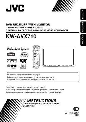 Инструкция JVC KW-AVX710EE  ― Manual-Shop.ru
