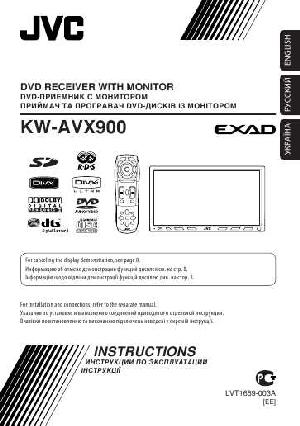 Инструкция JVC KW-AVX900  ― Manual-Shop.ru