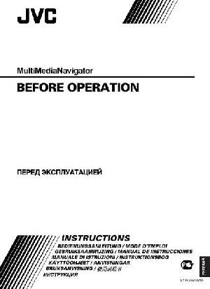 Инструкция JVC Multimedia Navigator  ― Manual-Shop.ru