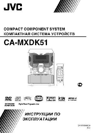 User manual JVC MX-DK51  ― Manual-Shop.ru