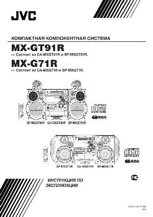 Инструкция JVC MX-GT91R  ― Manual-Shop.ru