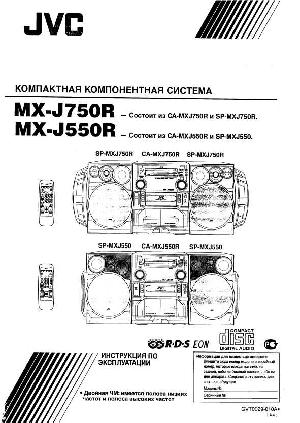 Инструкция JVC MX-J550R  ― Manual-Shop.ru