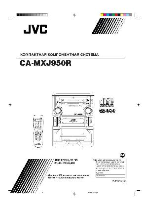 User manual JVC MX-J950R  ― Manual-Shop.ru