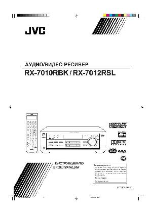 User manual JVC RX-7012RSL  ― Manual-Shop.ru