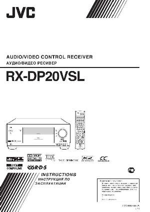 Инструкция JVC RX-DP20VSL  ― Manual-Shop.ru