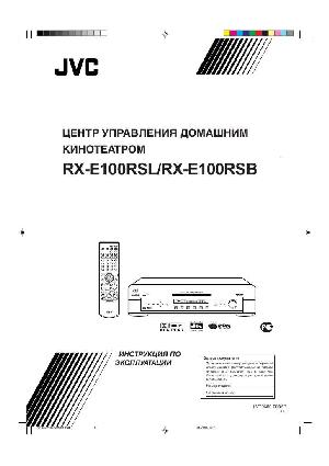 Инструкция JVC RX-E100  ― Manual-Shop.ru