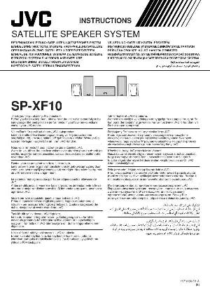 Инструкция JVC SP-XF10  ― Manual-Shop.ru