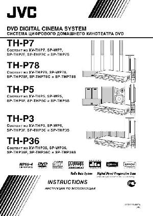 User manual JVC TH-P78  ― Manual-Shop.ru