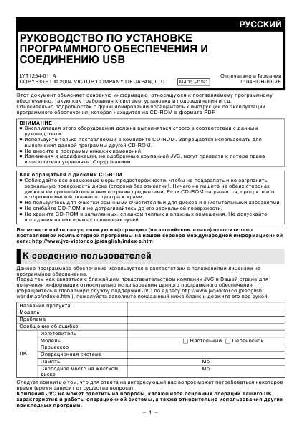 Инструкция JVC USB  ― Manual-Shop.ru