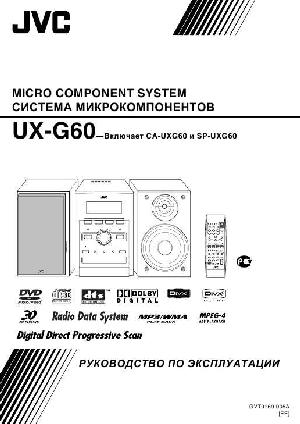 Инструкция JVC UX-G60  ― Manual-Shop.ru