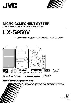 Инструкция JVC UX-G950V  ― Manual-Shop.ru