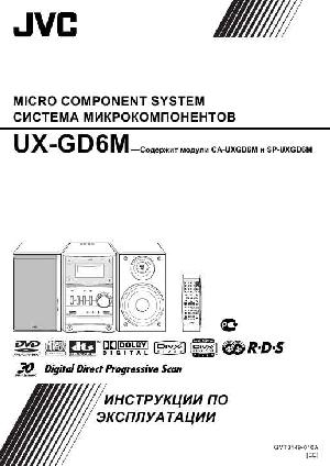 Инструкция JVC UX-GD6M  ― Manual-Shop.ru