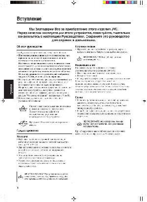 Инструкция JVC UX-J50  ― Manual-Shop.ru
