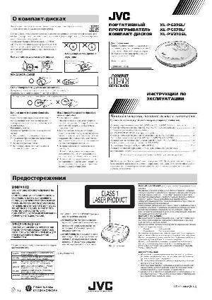 User manual JVC XL-PG37PG  ― Manual-Shop.ru