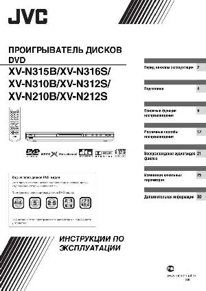 User manual JVC XV-N312S  ― Manual-Shop.ru