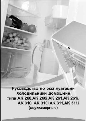 Инструкция Kaiser AK260  ― Manual-Shop.ru