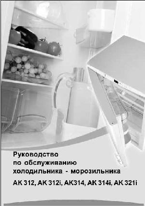 User manual Kaiser AK312  ― Manual-Shop.ru