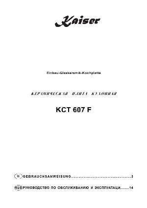 Инструкция Kaiser KCT-607F  ― Manual-Shop.ru