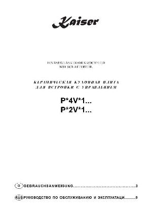 Инструкция Kaiser P*4V*1...  ― Manual-Shop.ru