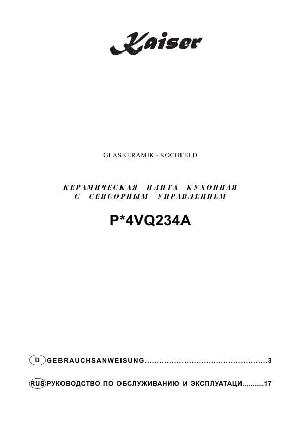 Инструкция Kaiser P*4VQ234A  ― Manual-Shop.ru
