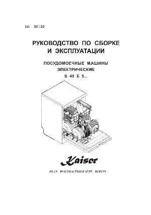Инструкция Kaiser S45E5...  ― Manual-Shop.ru