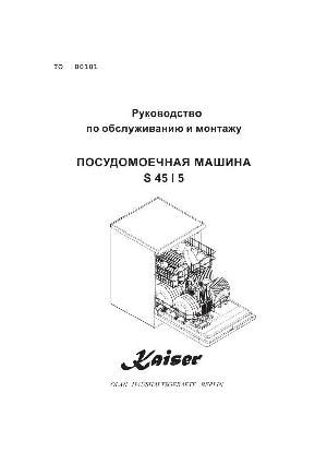 User manual Kaiser S45I5  ― Manual-Shop.ru