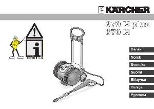 User manual Karcher 670M  ― Manual-Shop.ru