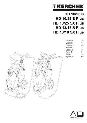 User manual Karcher HD 13/18 S Plus  ― Manual-Shop.ru
