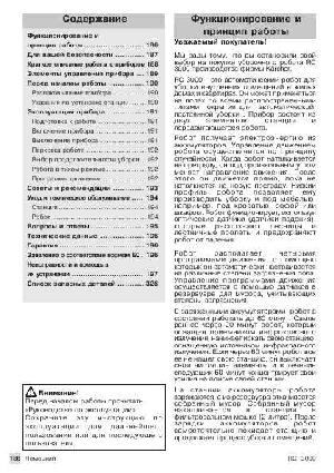 Инструкция Karcher RC-3000  ― Manual-Shop.ru