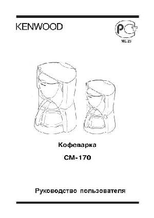 User manual Kenwood CM-170  ― Manual-Shop.ru