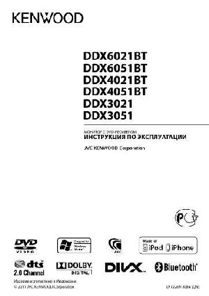 Инструкция Kenwood DDX-4051BT  ― Manual-Shop.ru