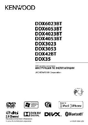 User manual Kenwood DDX-4053BT  ― Manual-Shop.ru