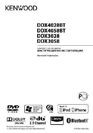 User manual Kenwood DDX-4028BT  ― Manual-Shop.ru