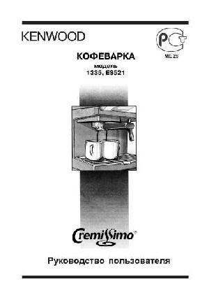 Инструкция Kenwood ES-521  ― Manual-Shop.ru