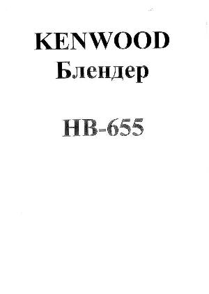 Инструкция Kenwood HB-655  ― Manual-Shop.ru
