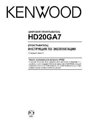 User manual Kenwood HD-20GA7  ― Manual-Shop.ru