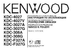 User manual Kenwood KDC-3027  ― Manual-Shop.ru