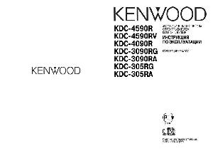 User manual Kenwood KDC-305  ― Manual-Shop.ru