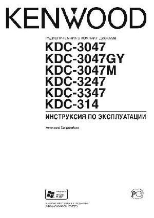 User manual Kenwood KDC-3347  ― Manual-Shop.ru