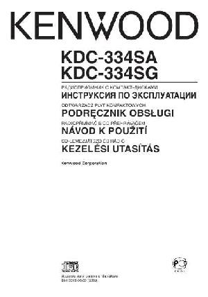User manual Kenwood KDC-334  ― Manual-Shop.ru