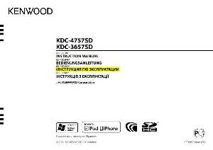 Инструкция Kenwood KDC-3657SD  ― Manual-Shop.ru