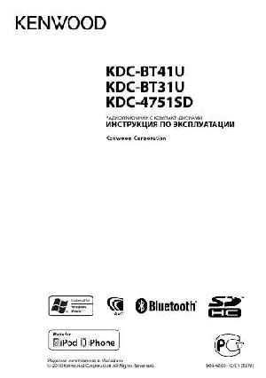 Инструкция Kenwood KDC-BT41U  ― Manual-Shop.ru