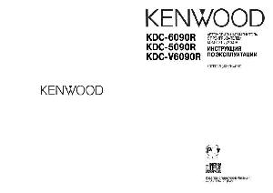 User manual Kenwood KDC-6090  ― Manual-Shop.ru