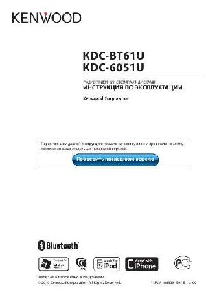 User manual Kenwood KDC-6051U  ― Manual-Shop.ru