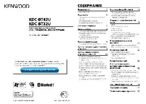 User manual Kenwood KDC-BT32U  ― Manual-Shop.ru